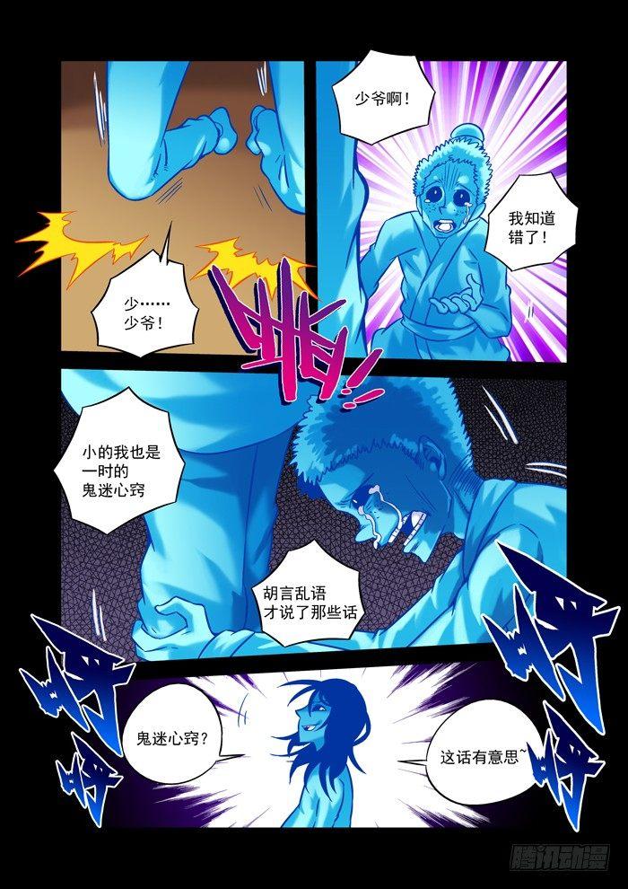 土字卷 第三十五回 任务2