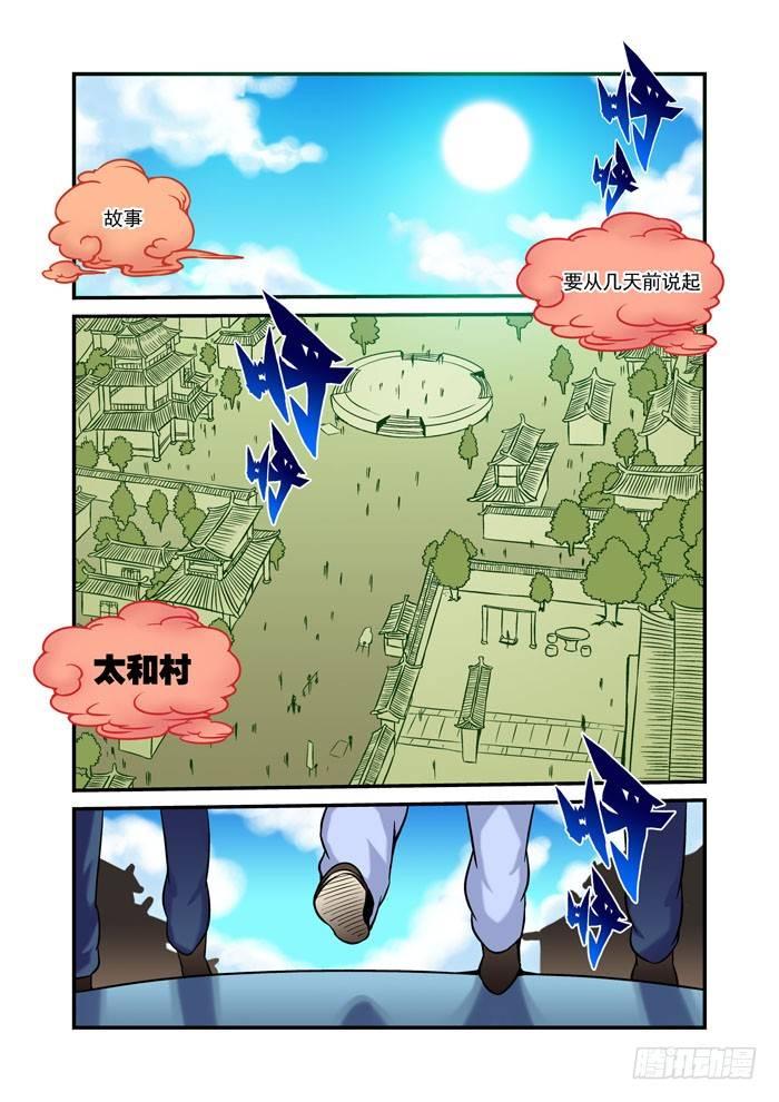土字卷 第一回 太阴9