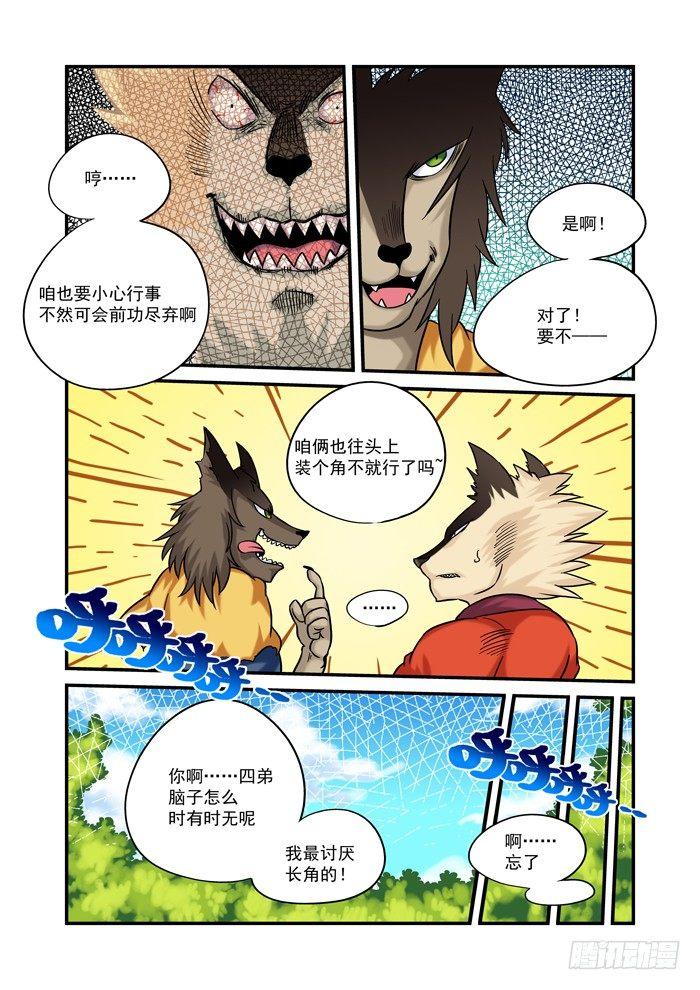 金字卷 第九回 染色8