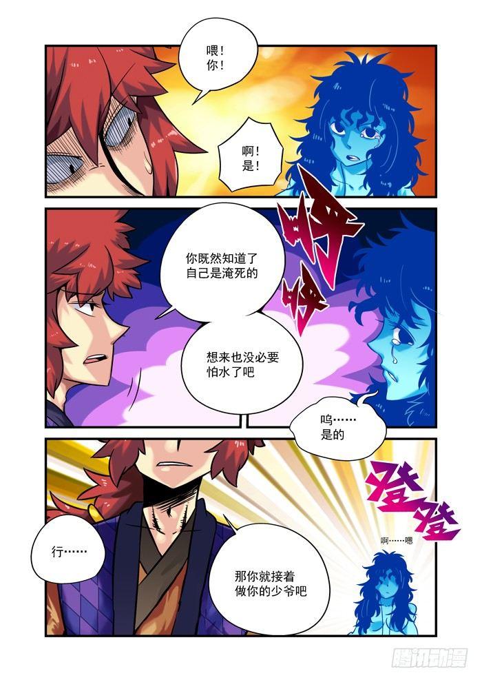 土字卷 第五十一回 终于5