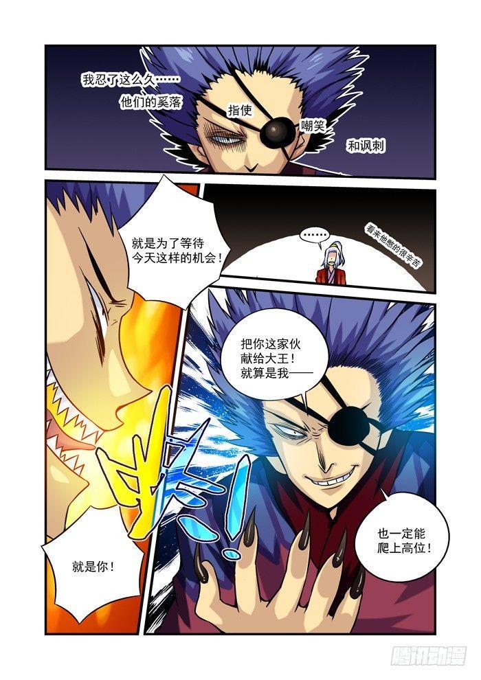 火字卷 第五回 在劫5