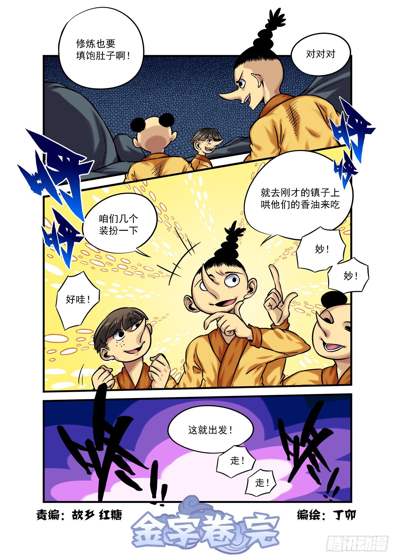 金字卷 后记12