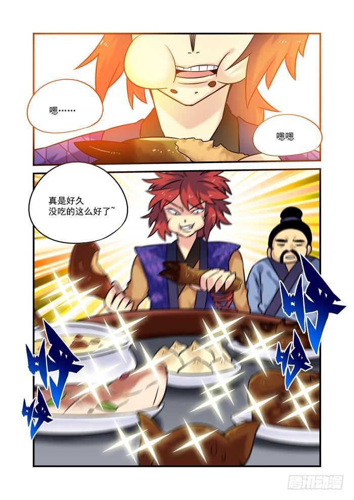 土字卷 第六回 工作1