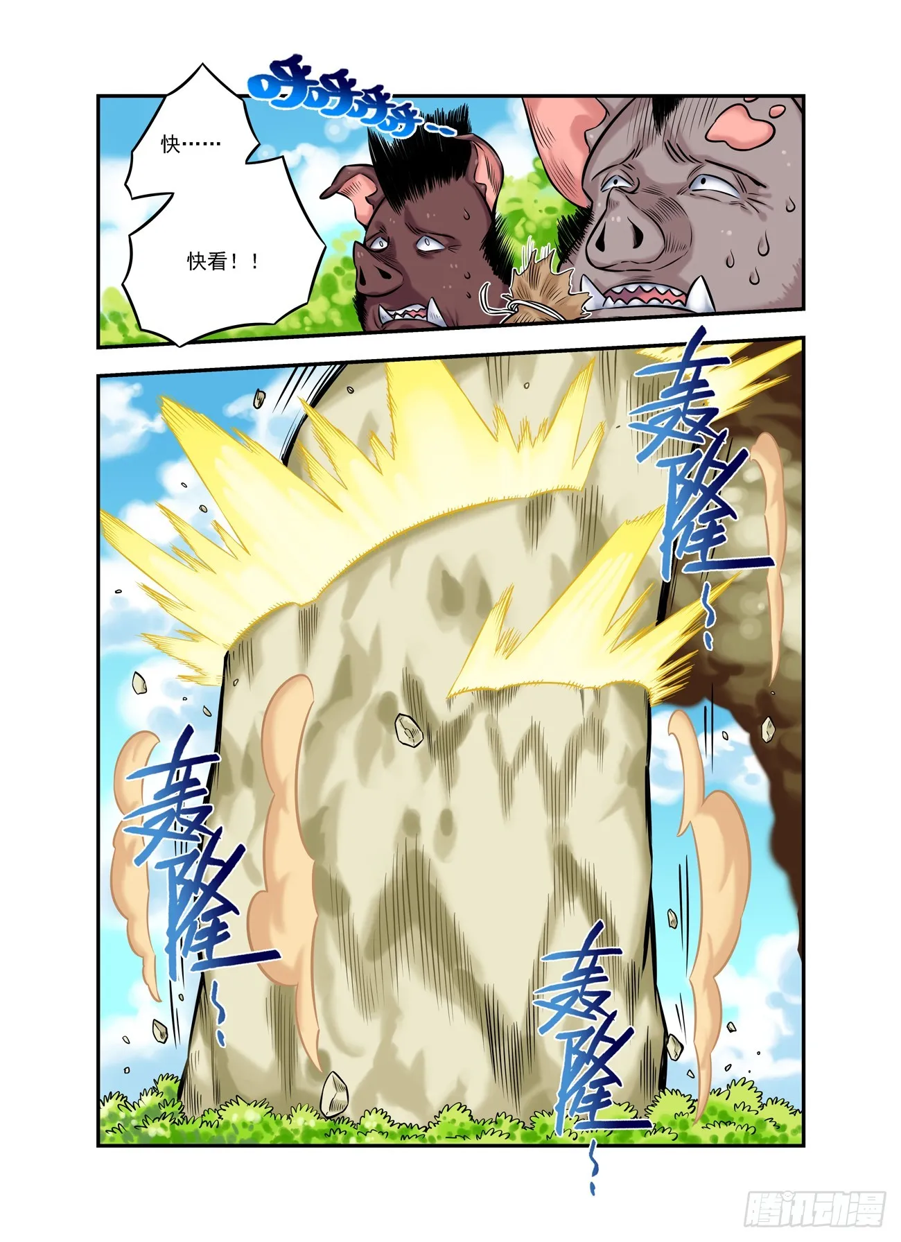 水字卷 第十七回 二王24