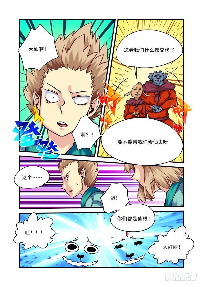 金字卷 第七回 相似10