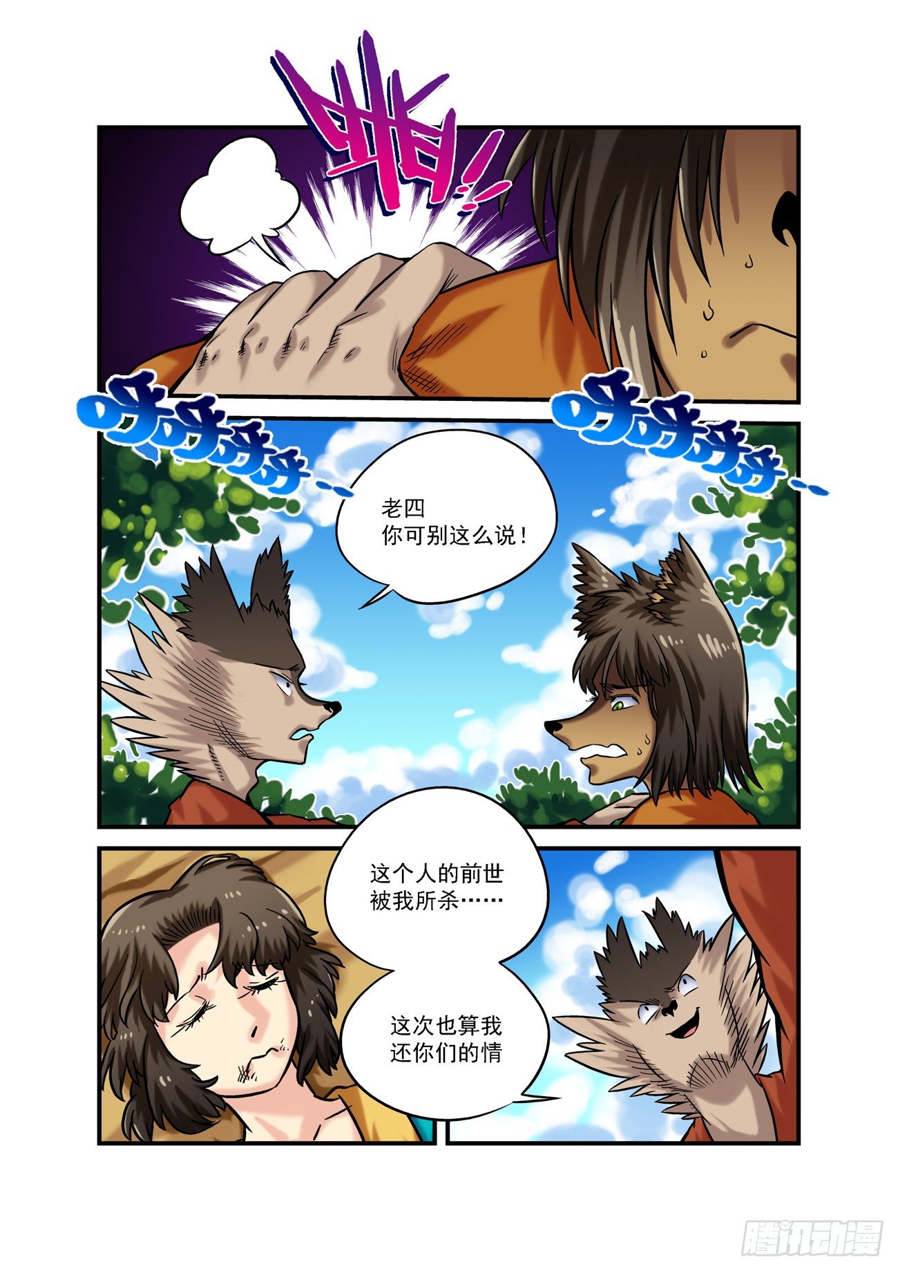 金字卷 第六十五回 八仙2
