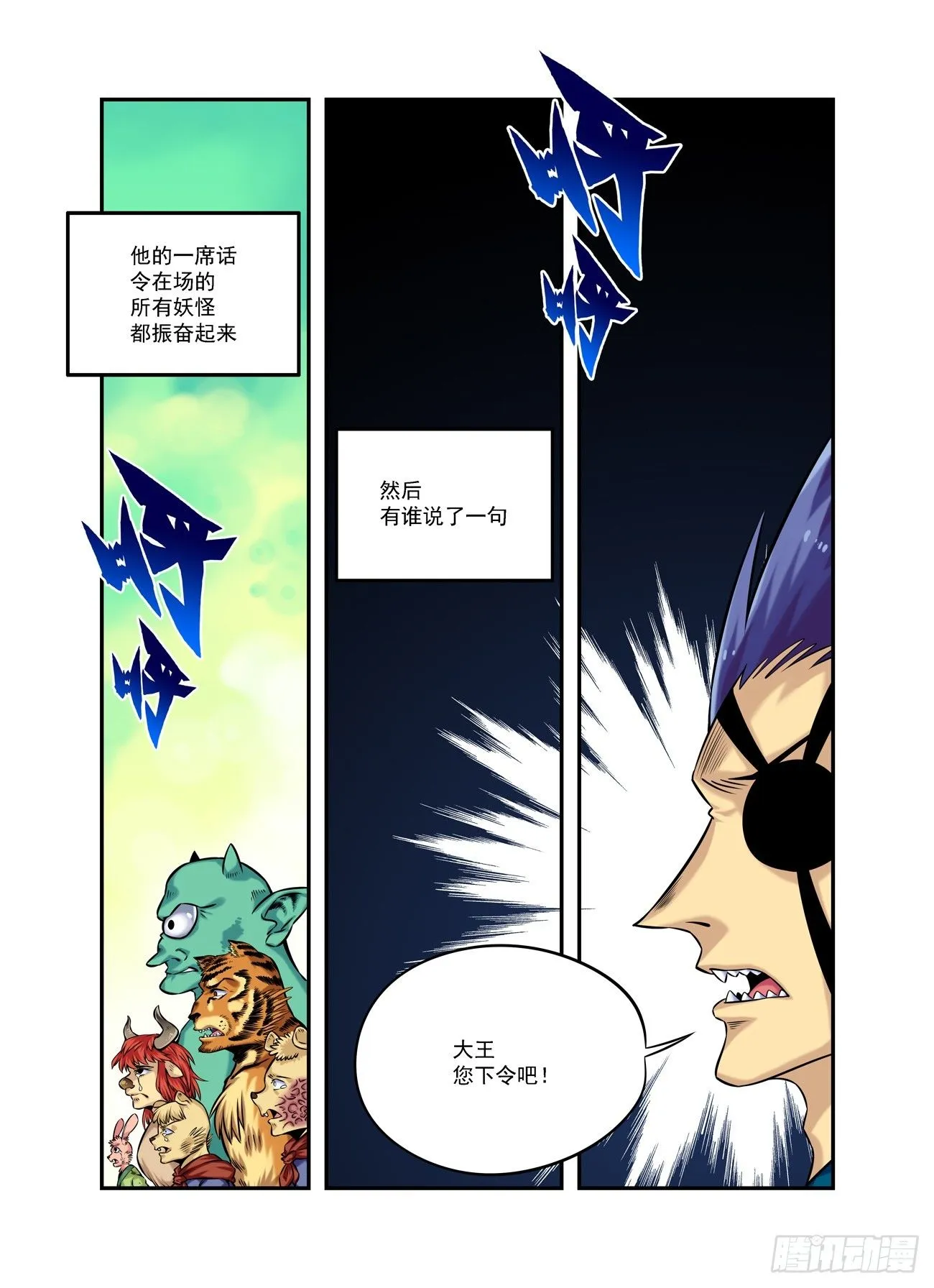 水字卷 第十八回 宣言31