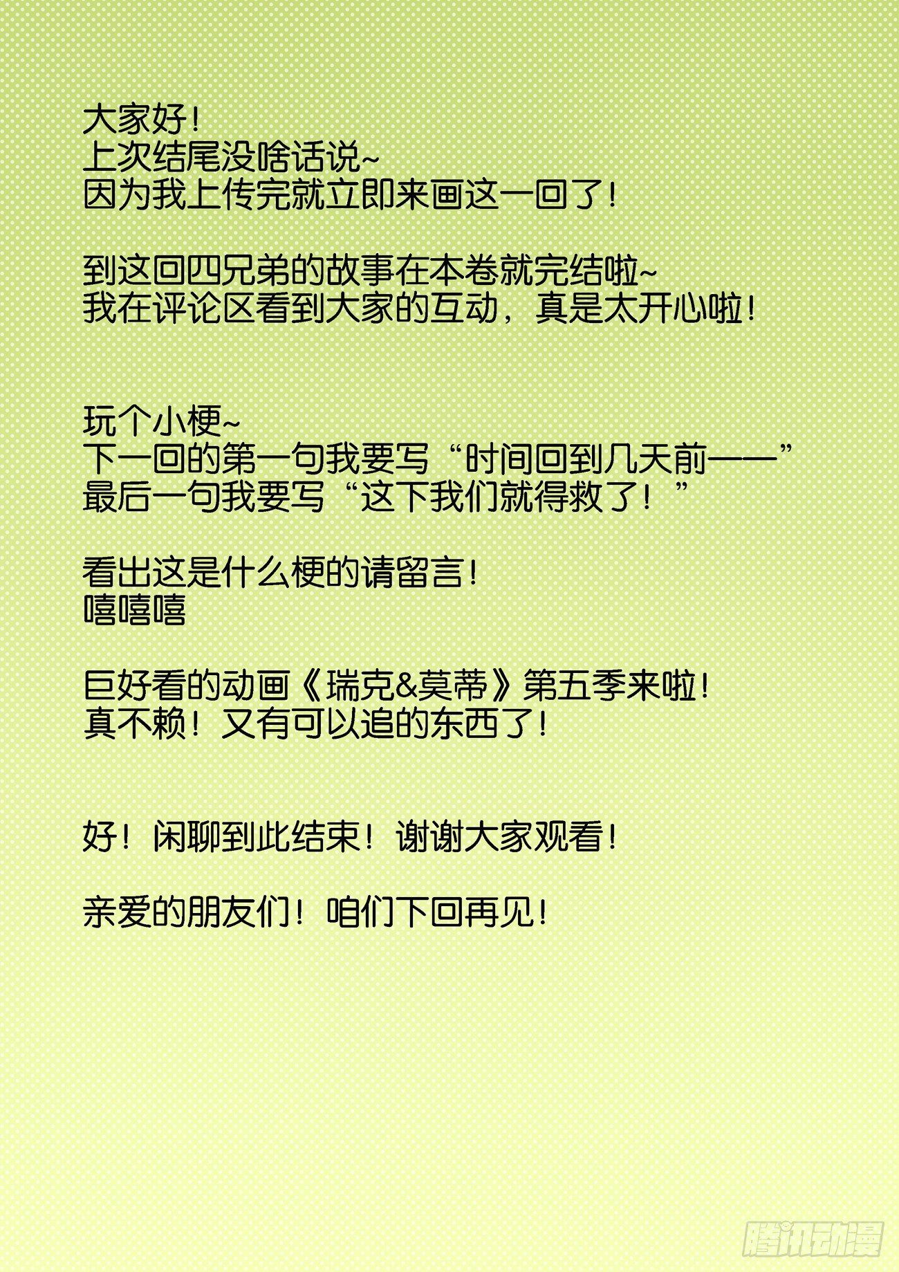 金字卷 第六十五回 八仙11