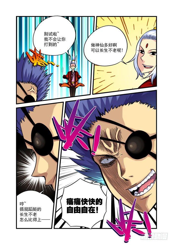 火字卷 第五回 在劫4
