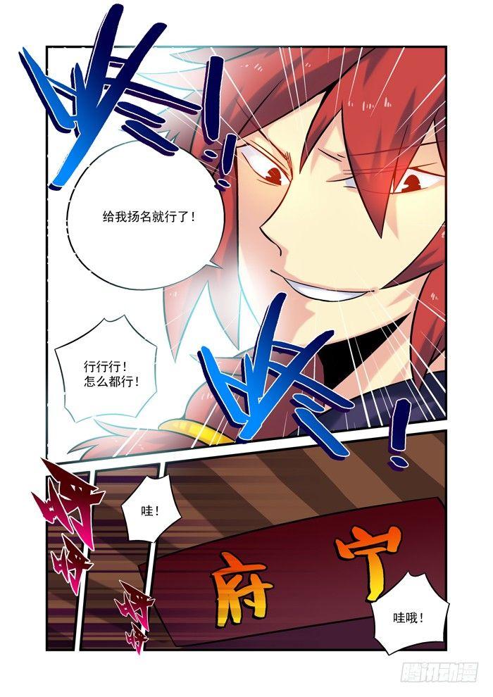 土字卷 第五回 妖精6
