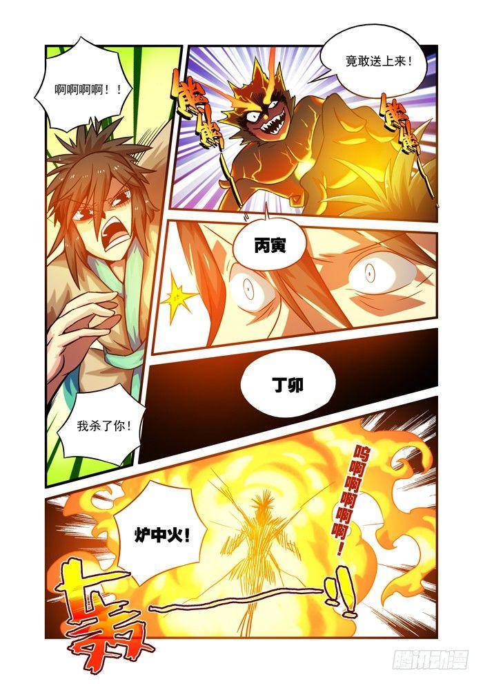 木字卷 第七回 礼物8