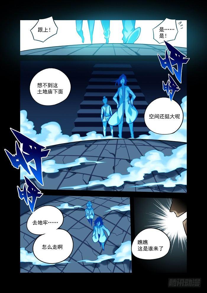 土字卷 第三十五回 任务5