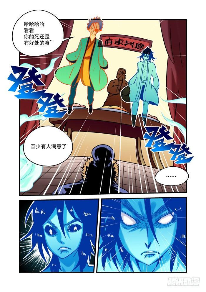 土字卷 第十七回 星尘9
