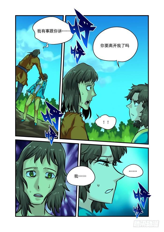 金字卷 第三十二回 其四5