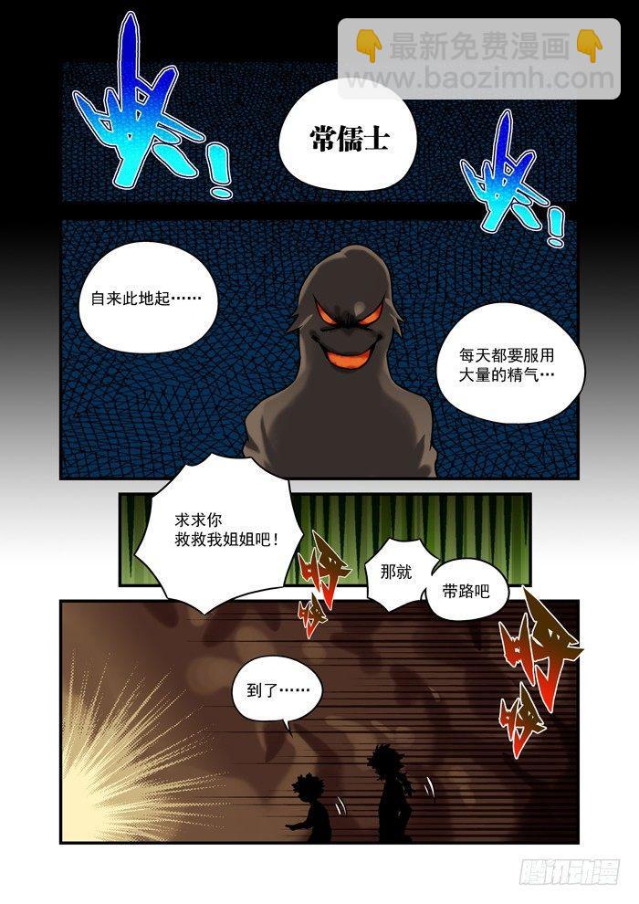 土字卷 第五十七回 姐姐6