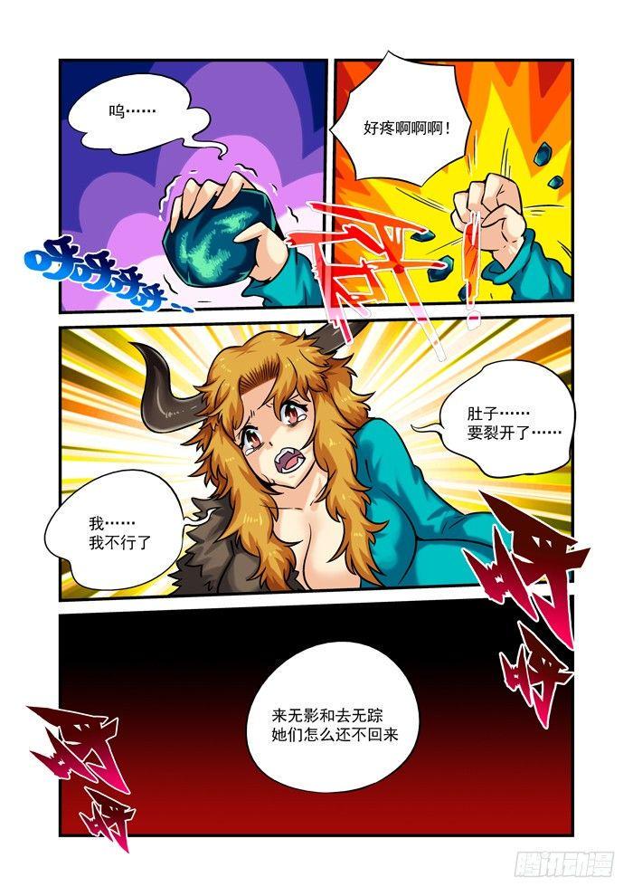 火字卷 第十五回 堕胎0