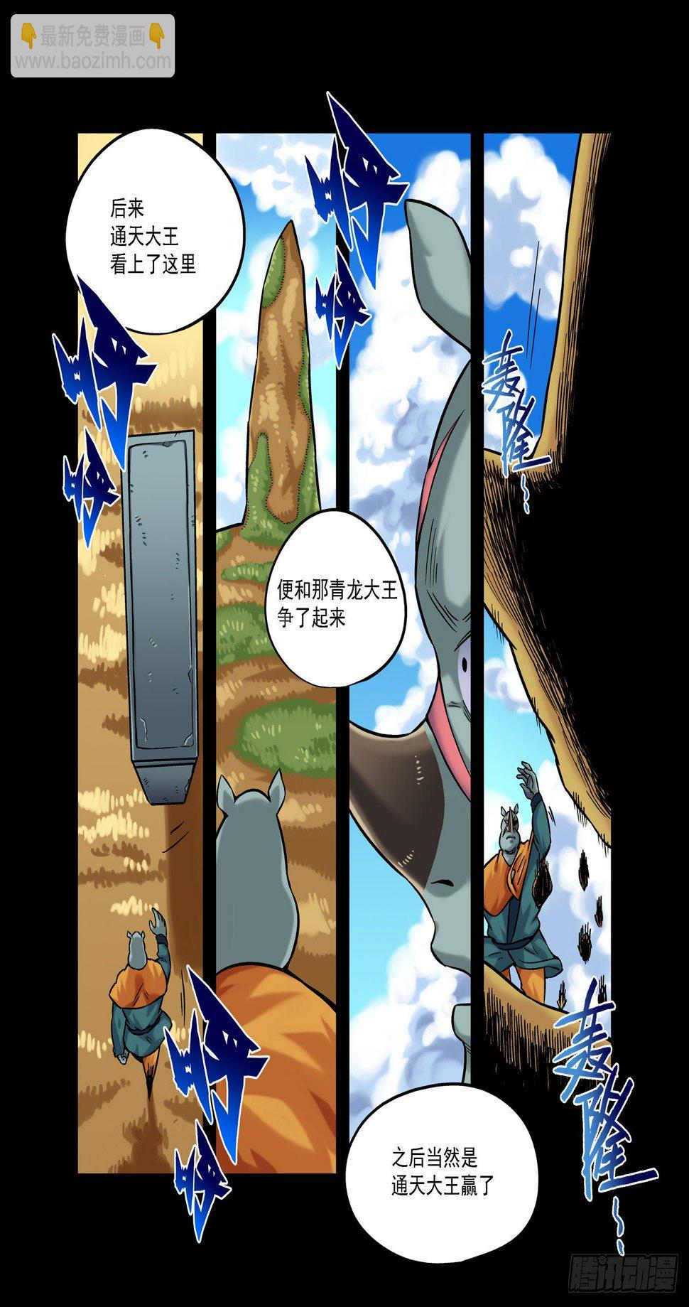 金字卷 第五十三回 三言6