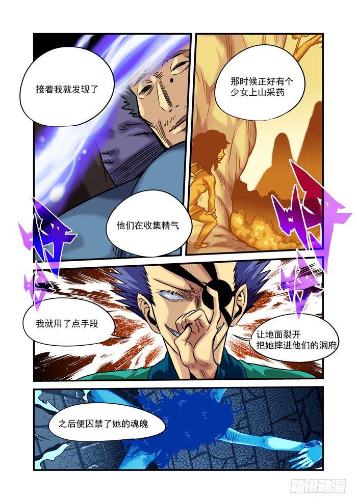 土字卷 第九十六回 牛毛6