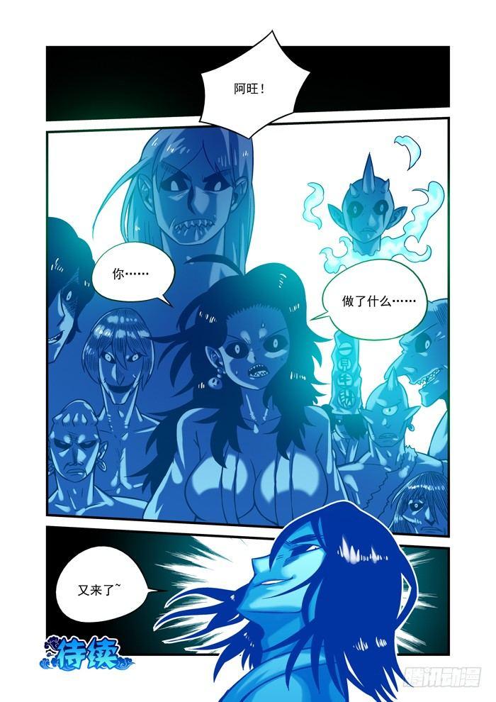 土字卷 第十四回 阵亡12