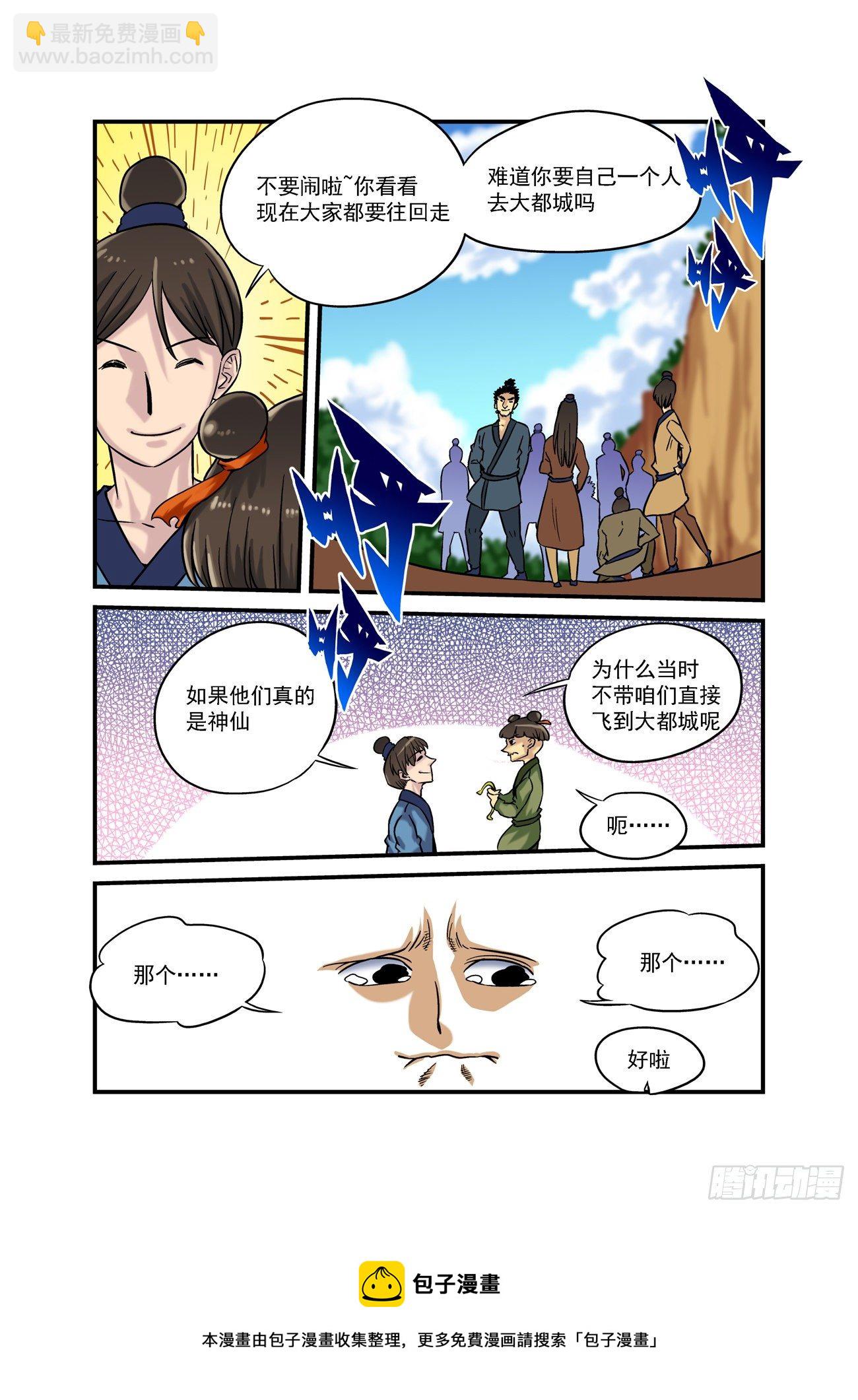水字卷 第六回 花谢8