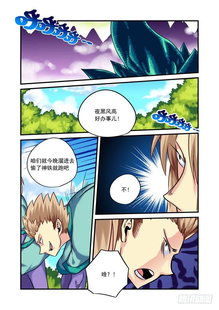 金字卷 第十一回 洞房15