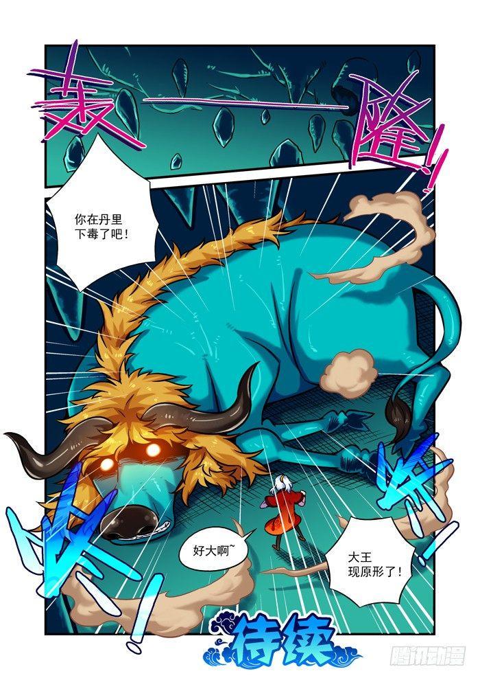 火字卷 第十一回 疼痛8