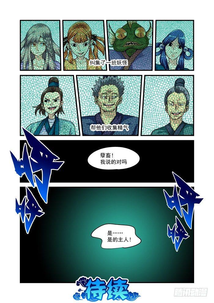 土字卷 第九十一回 肠胃10