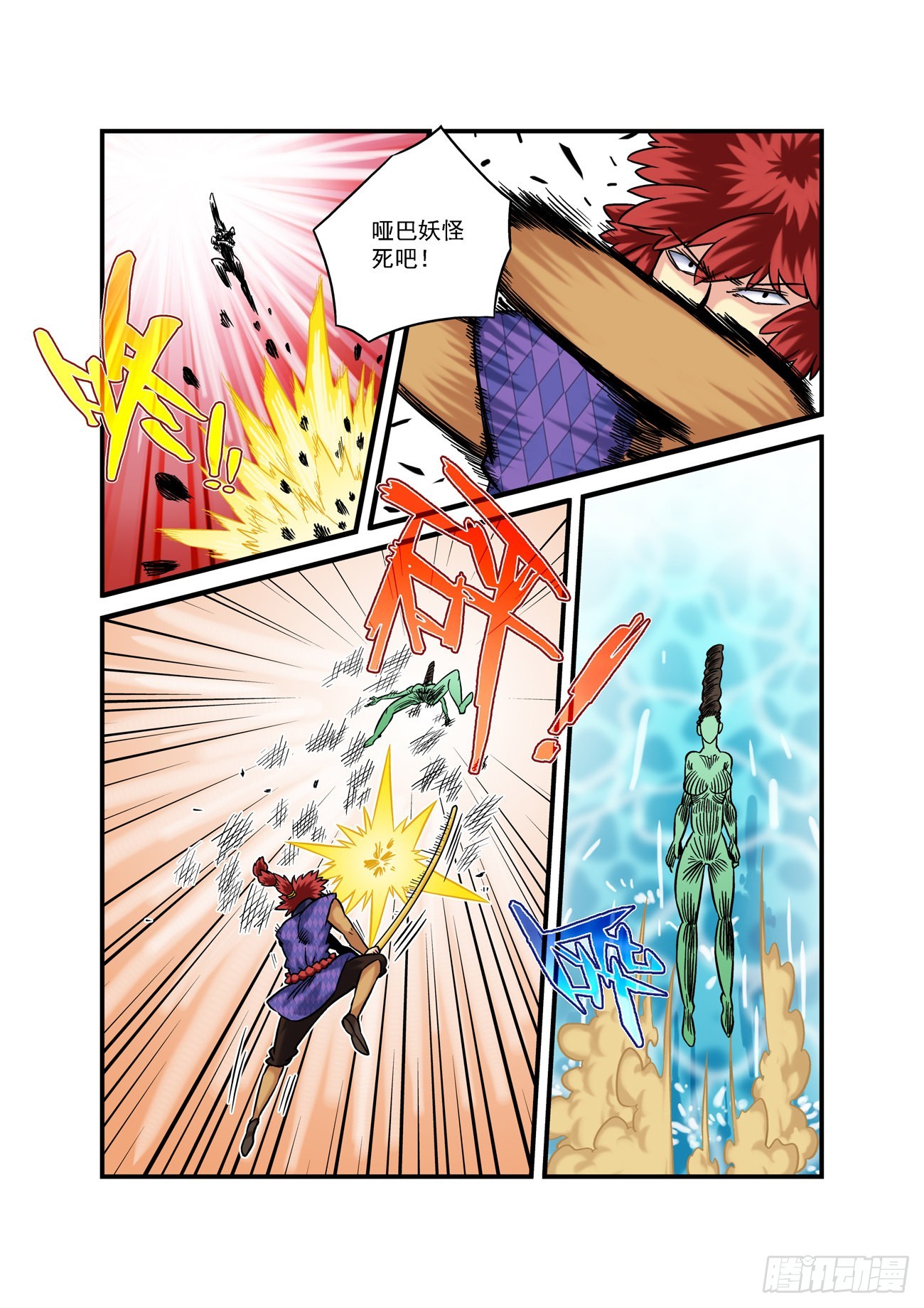 水字卷 第七回 陷阱15