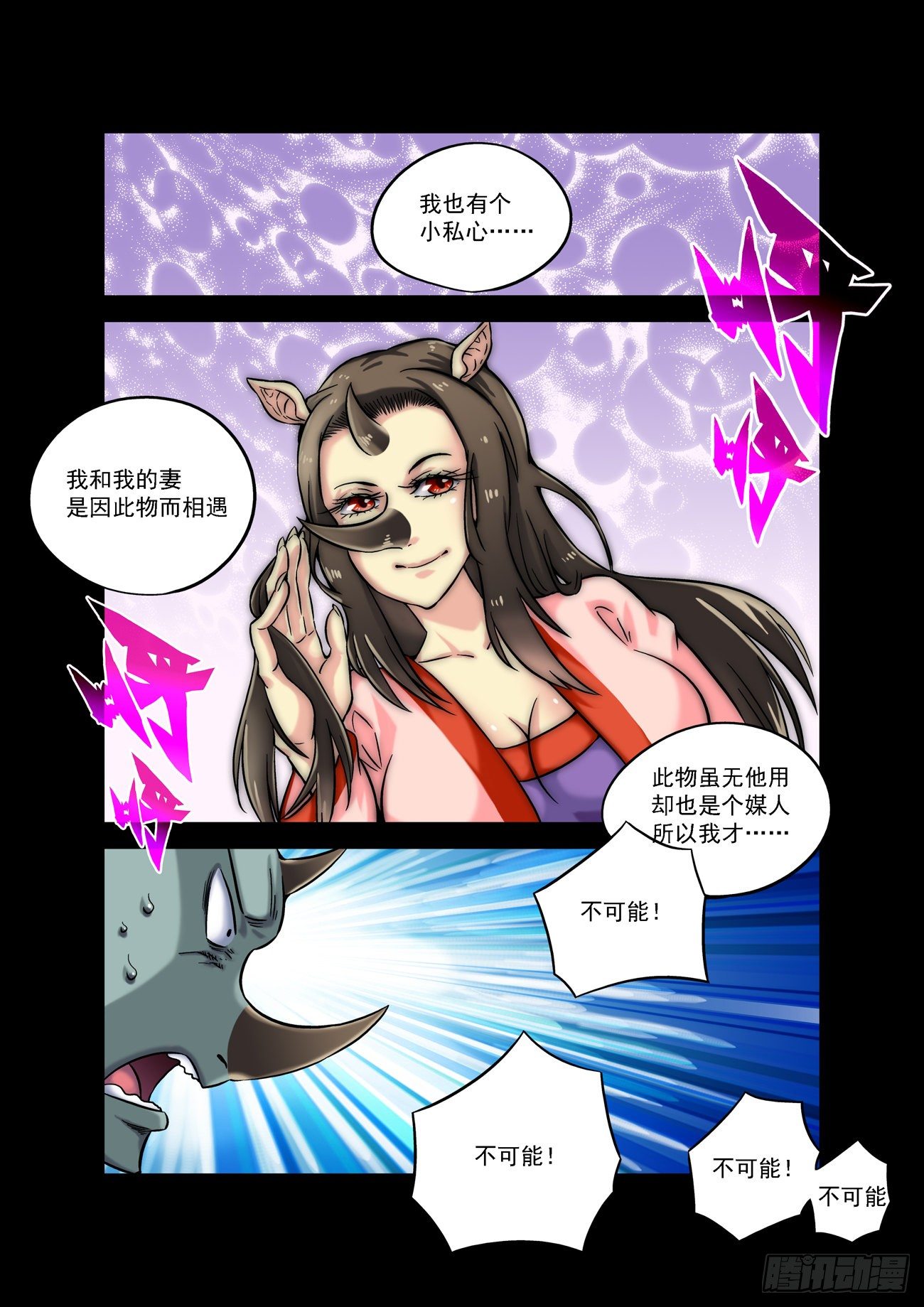 金字卷 第五十回 真相10