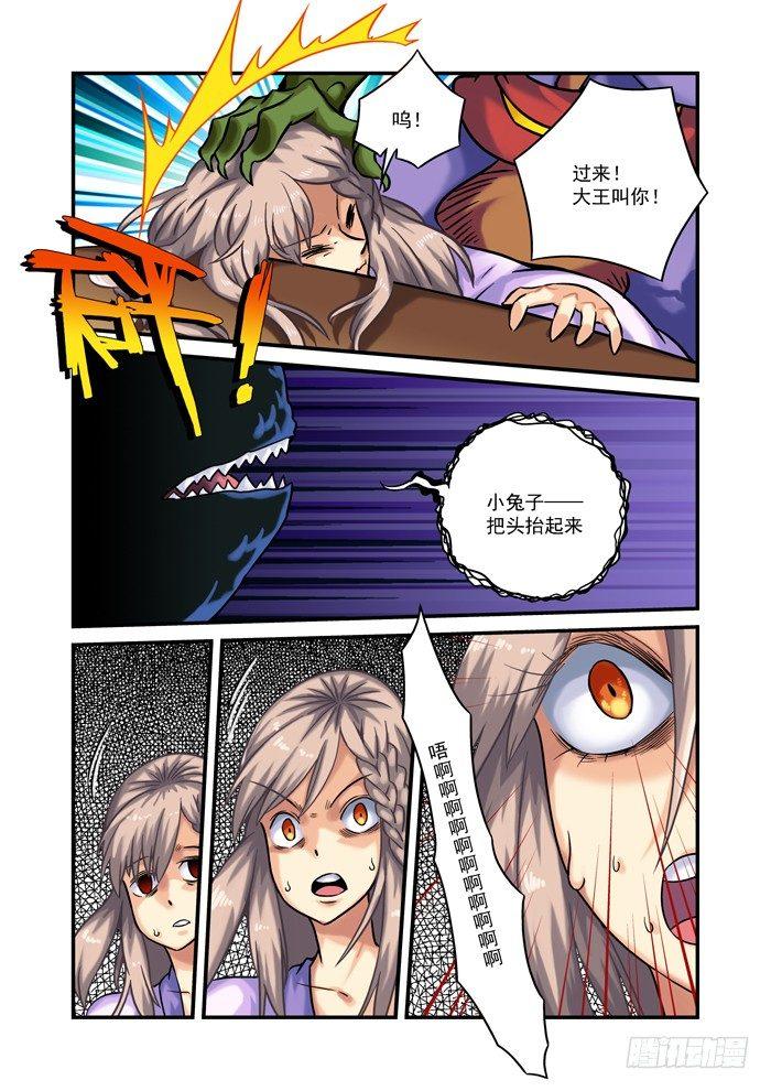 土字卷 第四十八回 了解3