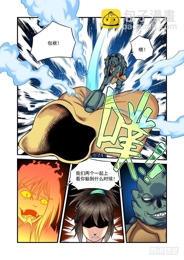 土字卷 第八十三回 现形6
