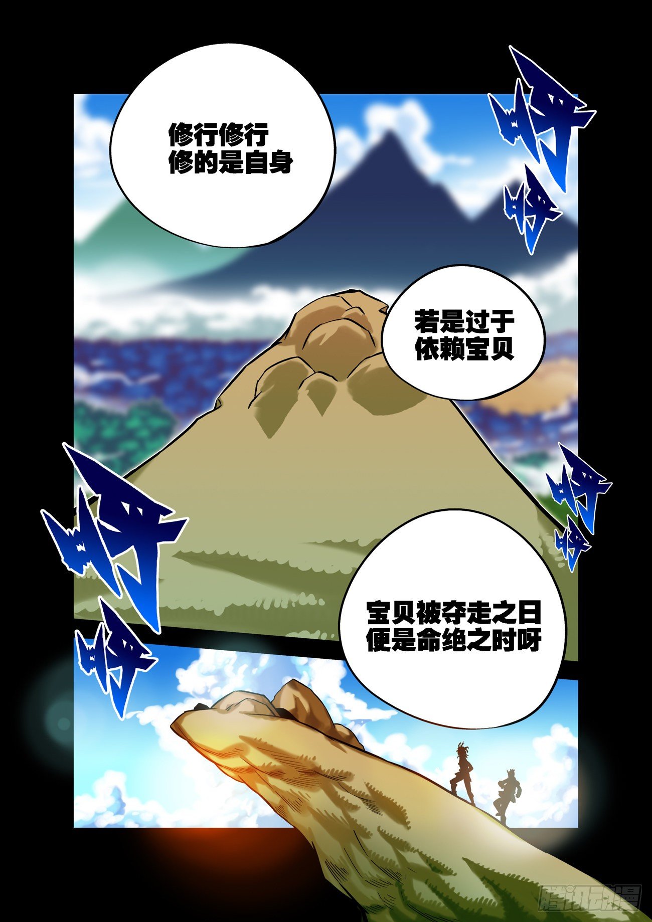 金字卷 第四十七回 劝诫7