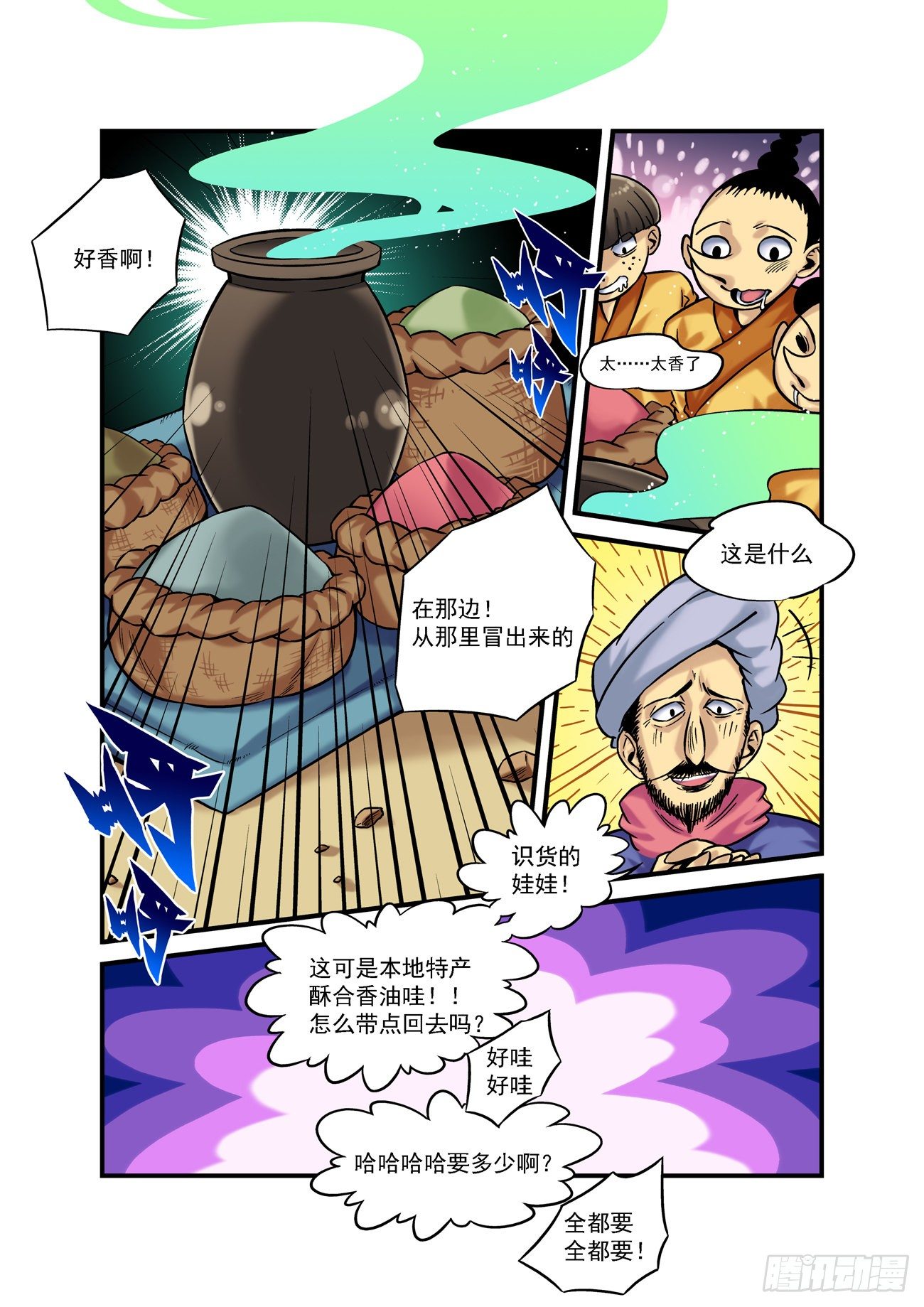 金字卷 后记9