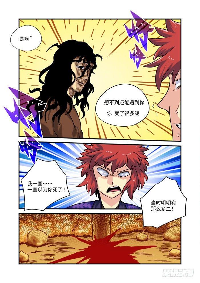土字卷 第九十一回 肠胃4