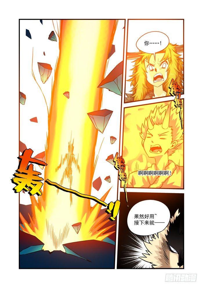 火字卷 第二十一回 大王5