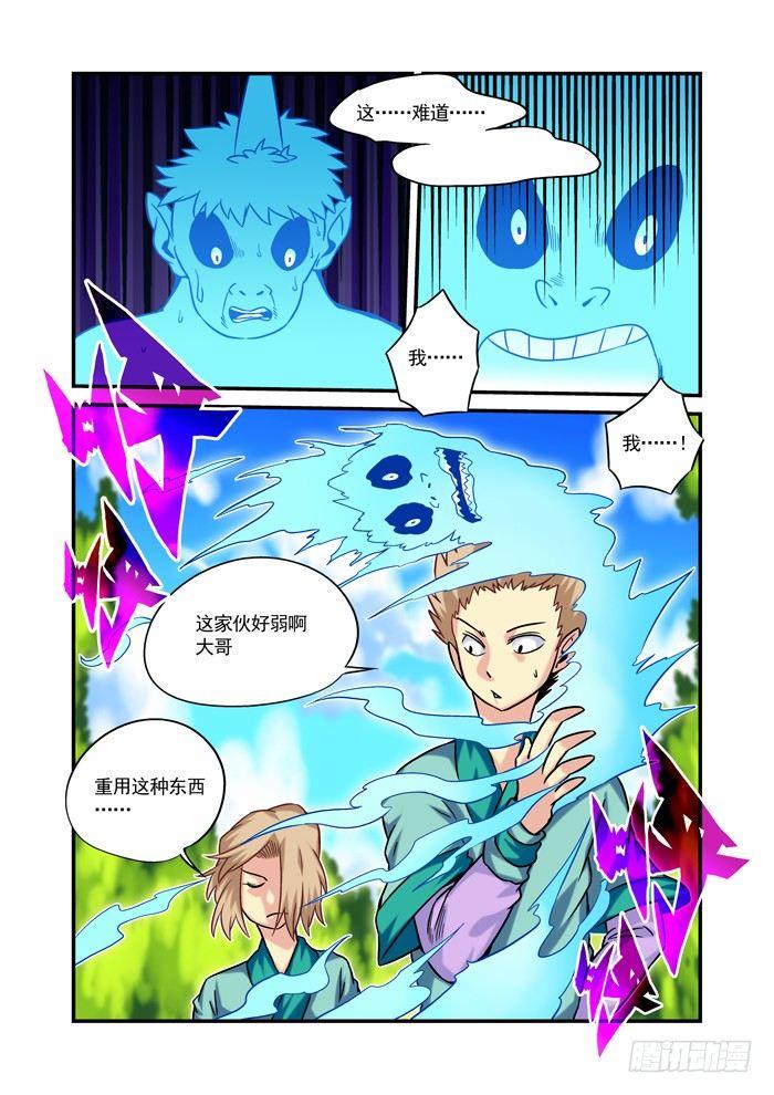 金字卷 第十二回 无人11