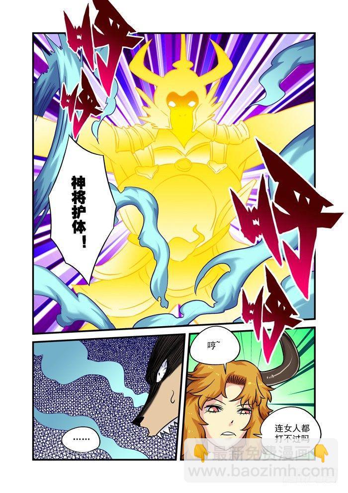 火字卷 第十九回 斗法5