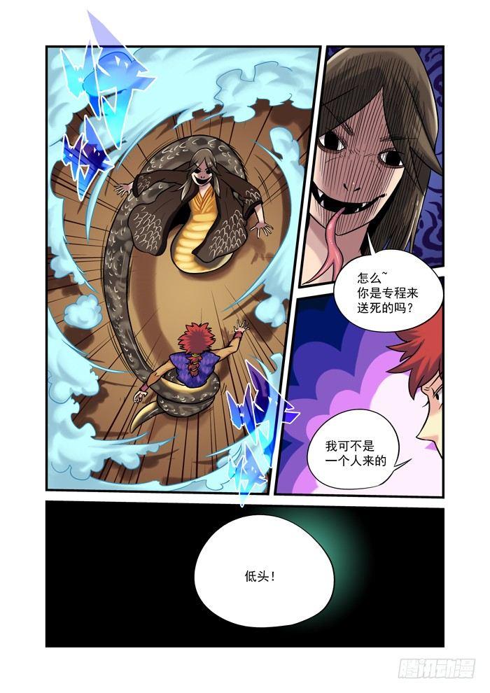 土字卷 第八十回 凡夫8