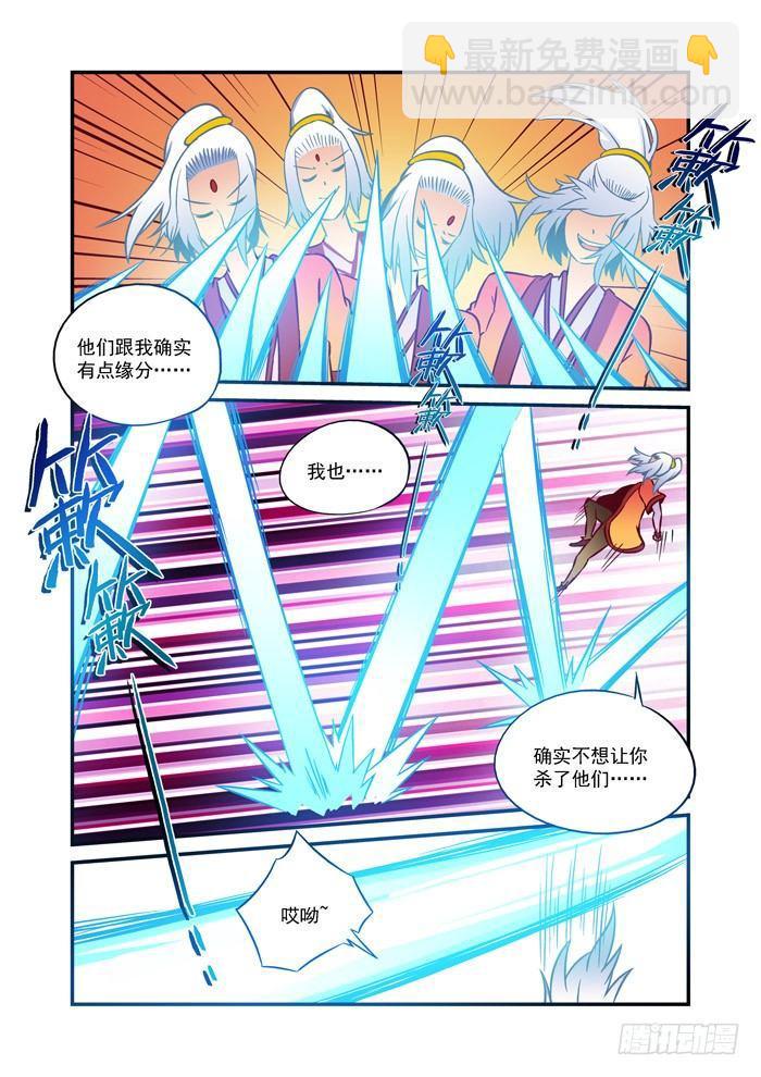 火字卷 第二十二回 收回7