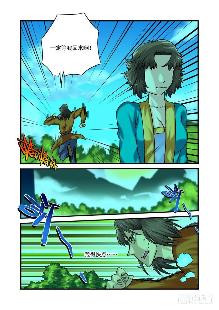 金字卷 第三十二回 其四8
