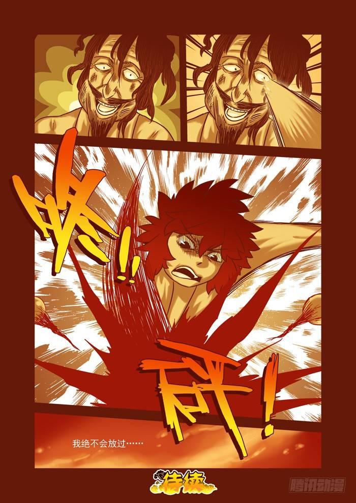 土字卷 第六十八回 魂玉10