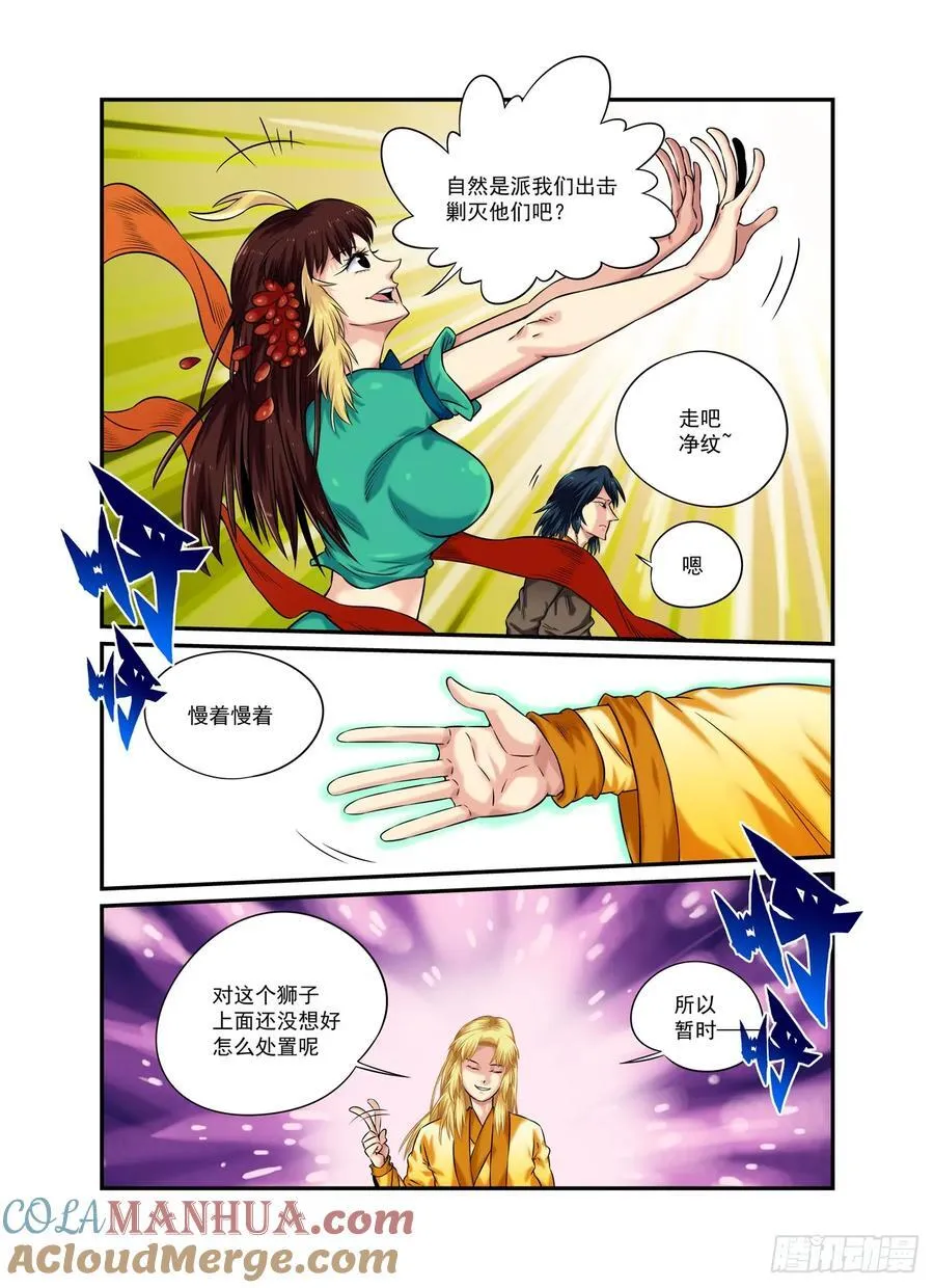 水字卷 第二十一回 目标8