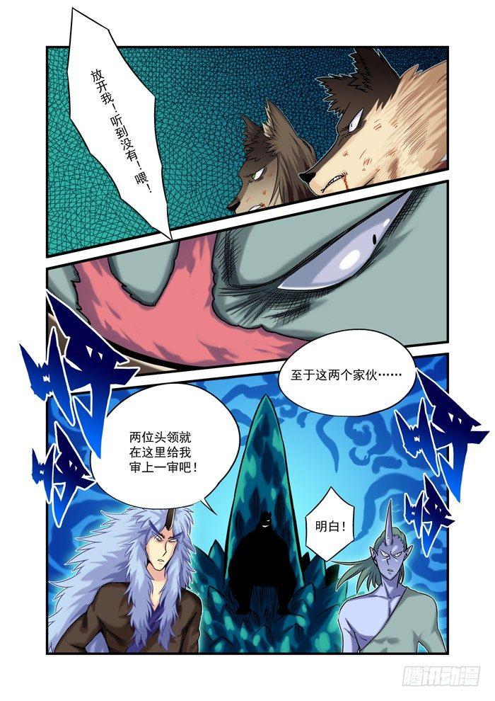 金字卷 第二十八回 明白9