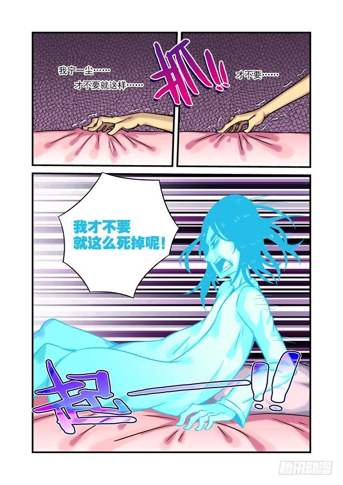 土字卷 第十二回 一尘9