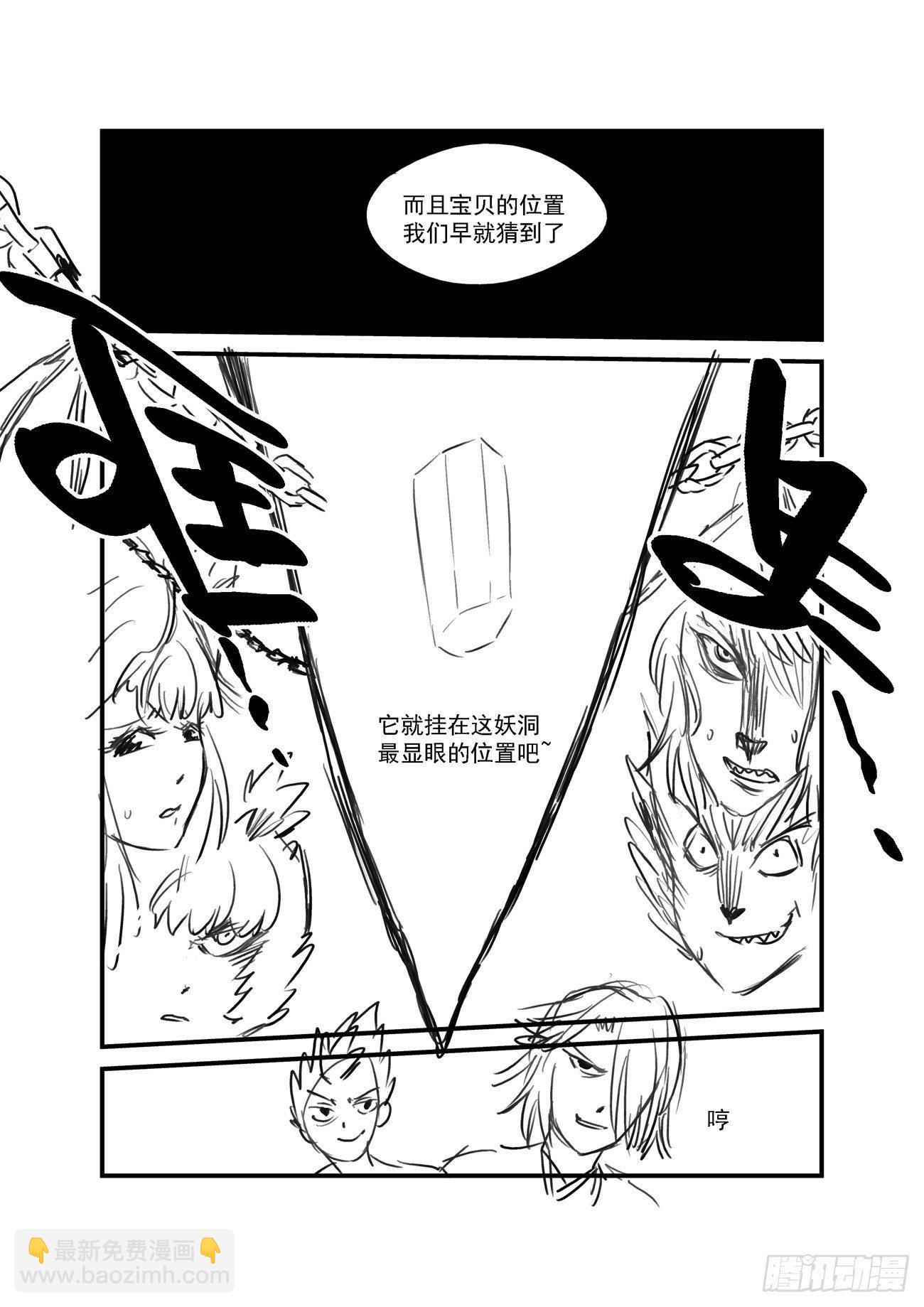 金字卷 第三十七回 见宝7