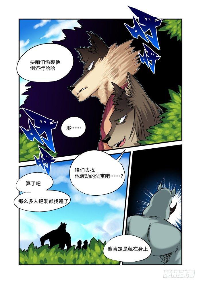 金字卷 第二十回 二人2