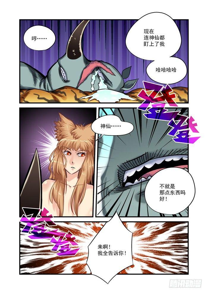 金字卷 第二十六回 聊聊10