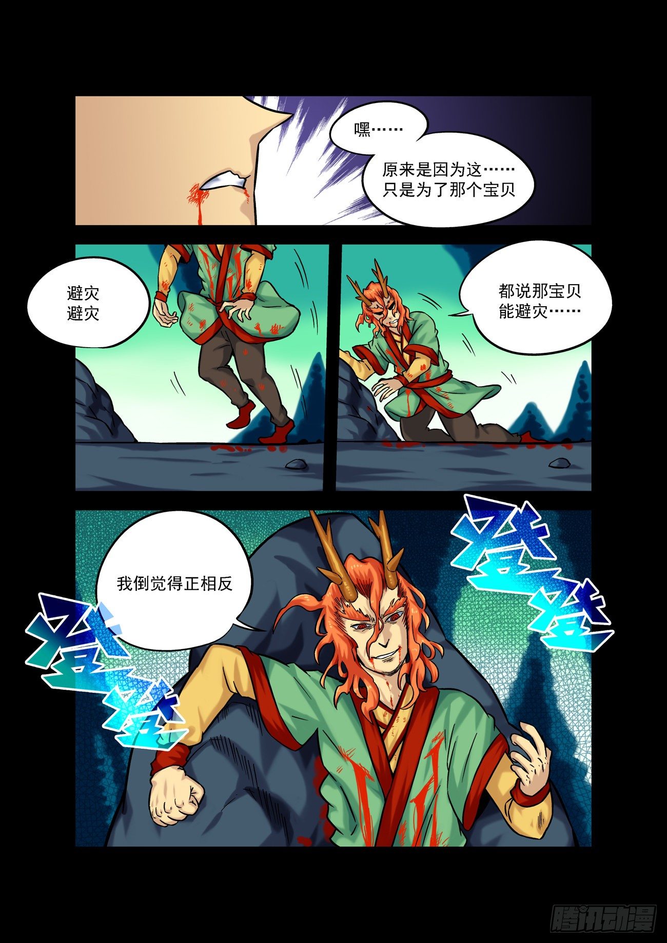 金字卷 第五十回 真相6