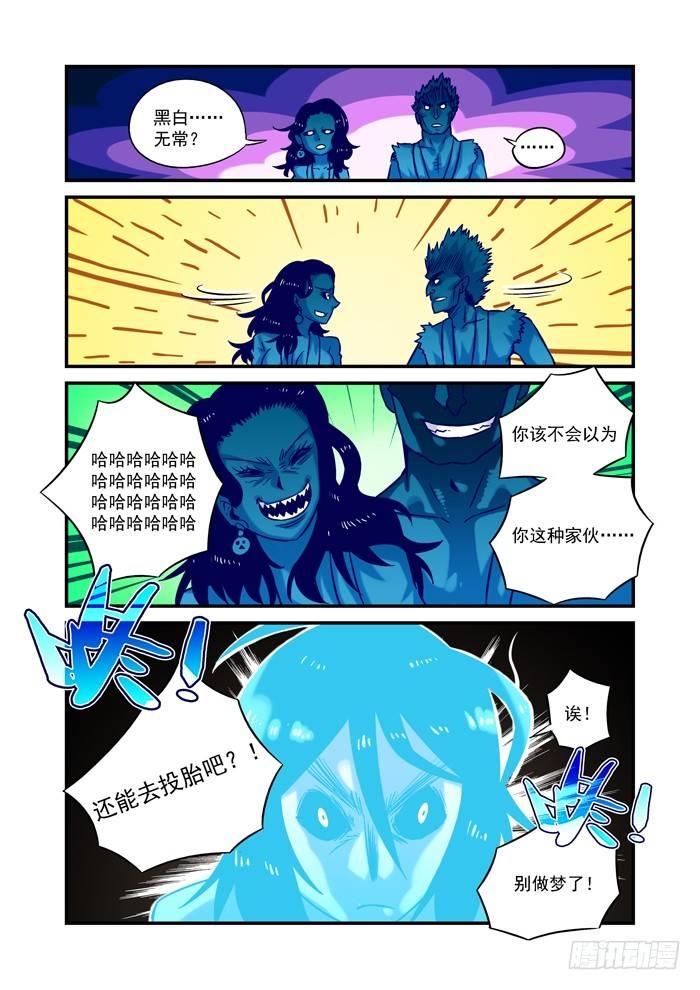 土字卷 第十三回 恶鬼5