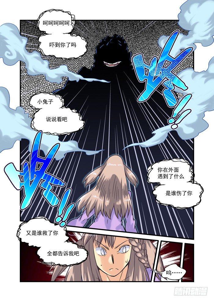 土字卷 第四十八回 了解4